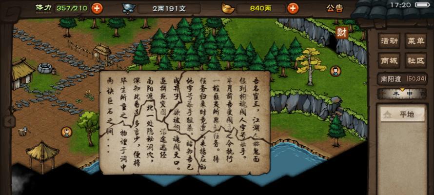 《九剑江湖》超详细通关攻略（完美掌握九剑江湖的游戏技巧与玩法）  第2张