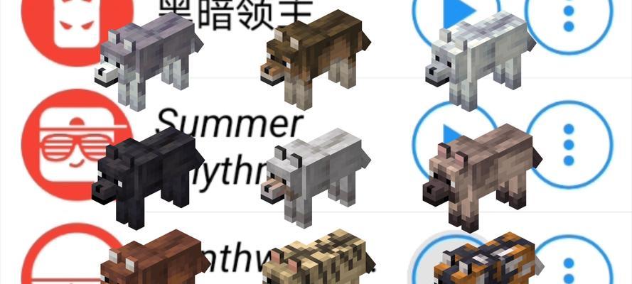 我的世界手机版驯服狼的方法是什么？  第1张
