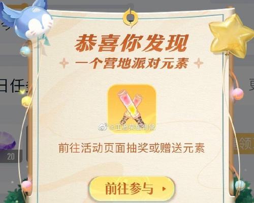 王者荣耀刮刮卡快速获取方法是什么？  第2张