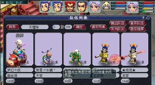 《梦幻西游》70级剧情泾河龙王单杀攻略（七十级玩家如何挑战泾河龙王）  第2张