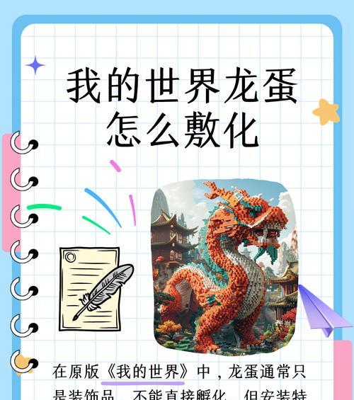 在《我的世界》中如何正确饲养小丑鱼？  第3张