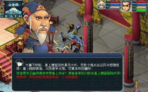 《梦幻西游》70级剧情泾河龙王单杀攻略（七十级玩家如何挑战泾河龙王）  第1张