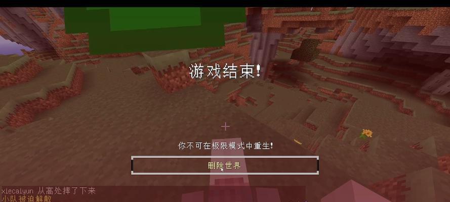 我的世界手机版极限模式开启步骤是什么？  第3张