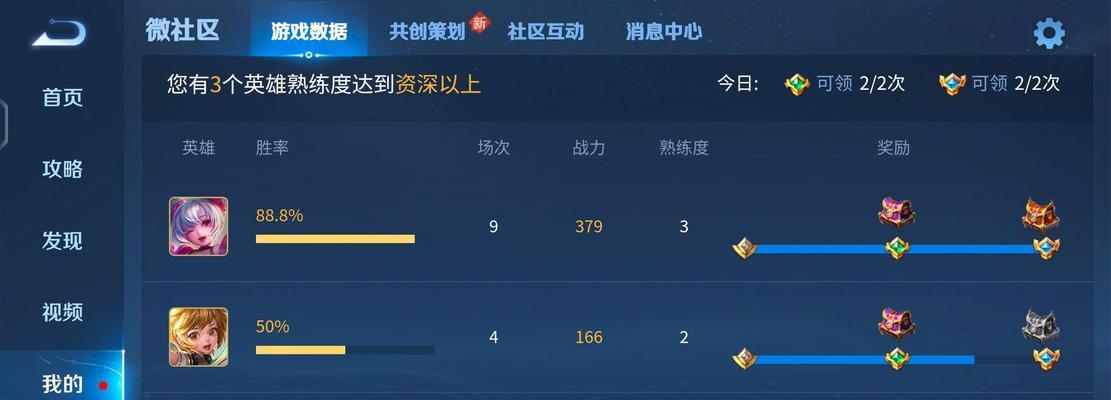 王者荣耀如何快速获得大量资源？有哪些方法？  第3张