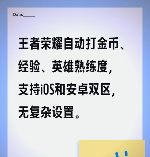 王者荣耀如何快速获得大量资源？有哪些方法？  第2张
