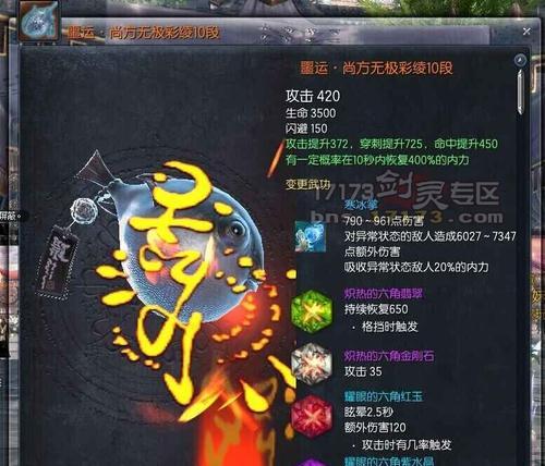 《异化之地》游戏噩运手杖的神秘力量（探索游戏中噩运手杖的特殊能力与效果）  第1张