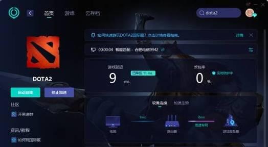 刀塔旋转参数降低后会影响游戏体验吗？  第3张