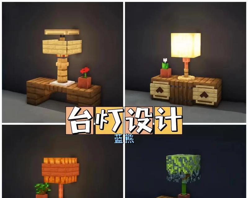 《我的世界》中吊灯的制作方法是什么？  第2张