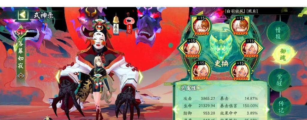 阴阳师失神枯竭战斗策略是什么？如何有效对抗？  第2张