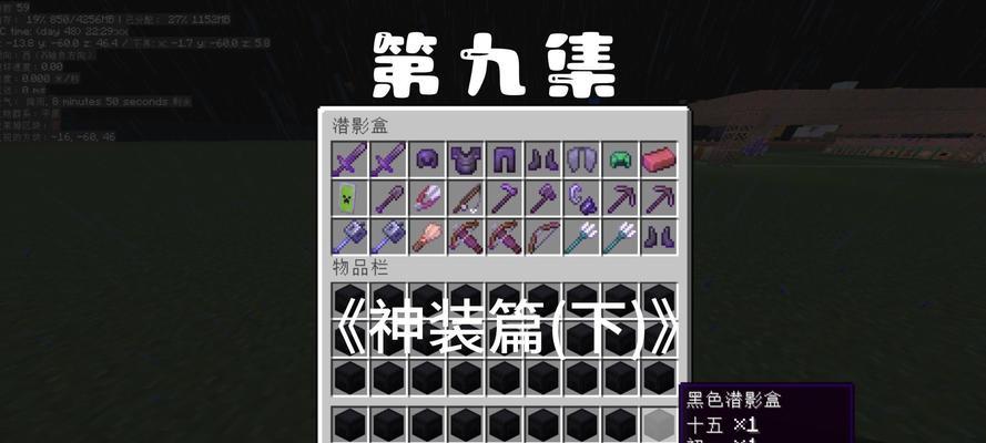 在《我的世界》中获取红装的方法有哪些？  第2张