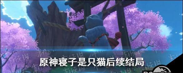 原神赤穗酒枡（携手原神）  第1张