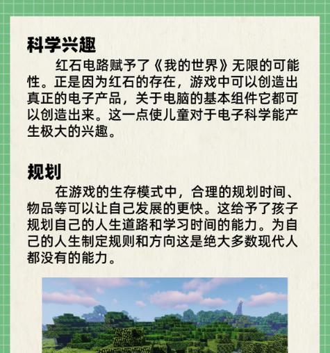 在《我的世界》中获取红装的方法有哪些？  第3张