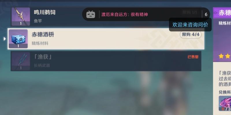 原神赤穗酒枡（携手原神）  第2张