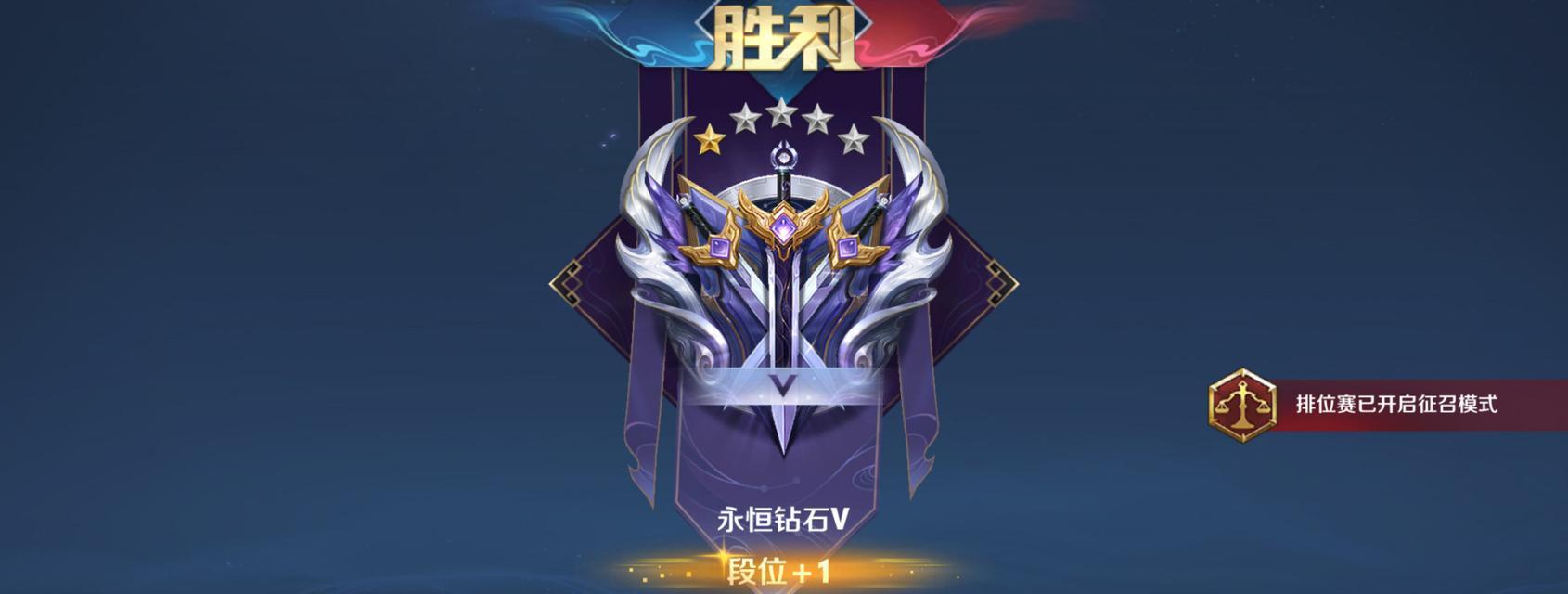 晋级荣耀成功在王者荣耀中如何查看？标志是什么？  第1张