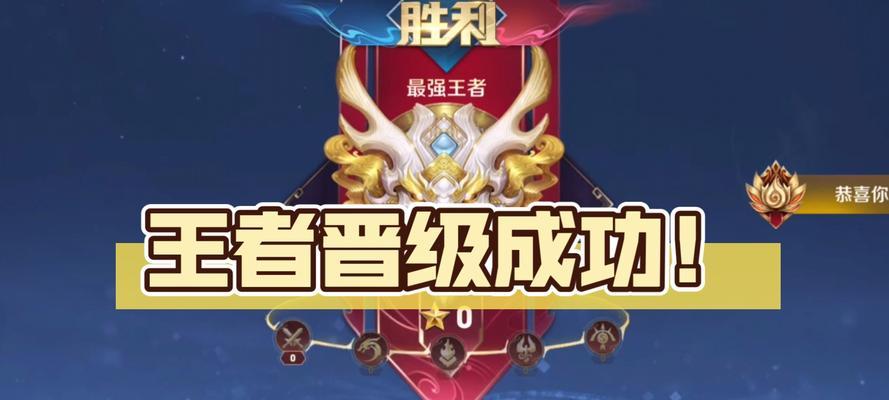 晋级荣耀成功在王者荣耀中如何查看？标志是什么？  第3张