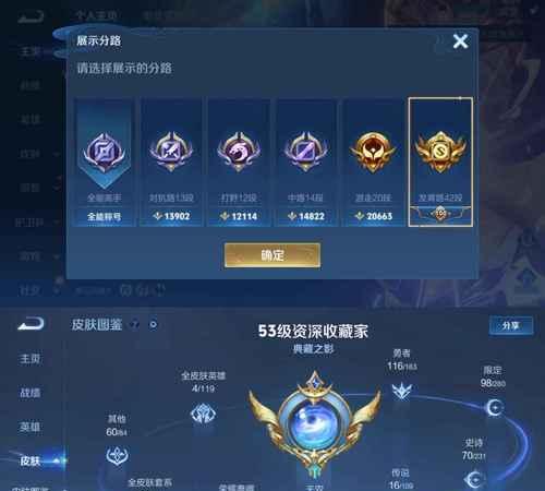 晋级荣耀成功在王者荣耀中如何查看？标志是什么？  第2张