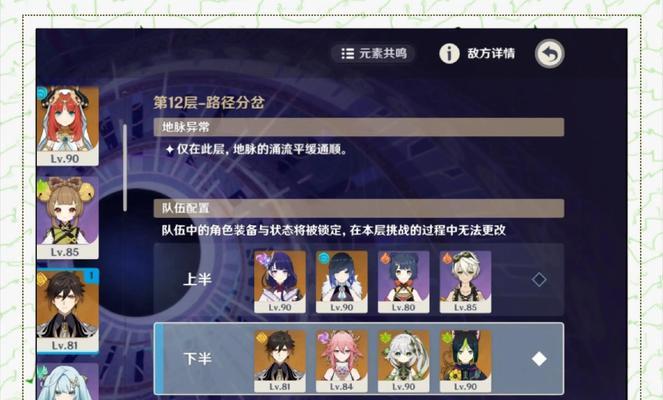 原神深渊七到十二（深入分析原神深渊七到十二的最佳配队阵容）  第2张