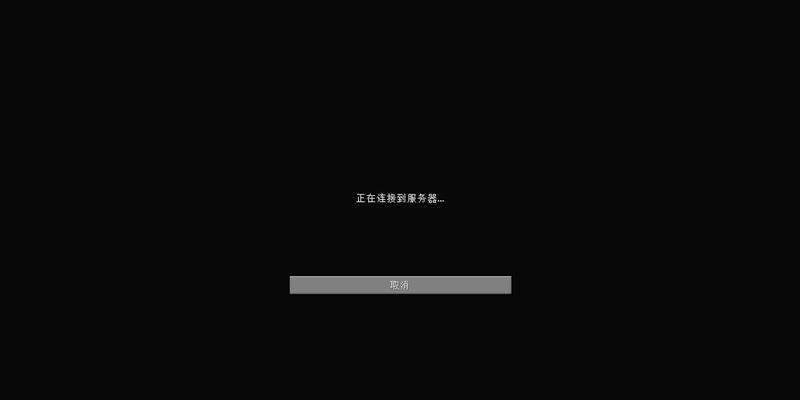 我的世界频繁闪退解决办法？  第3张