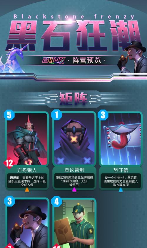 2047黑石狂潮（让你成为黑石狂潮的主宰者）  第1张