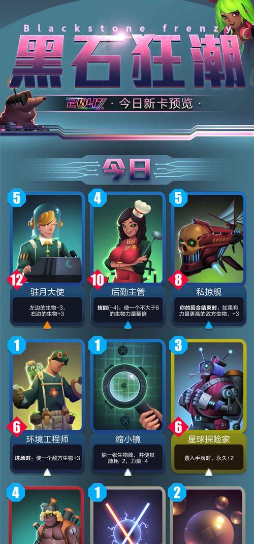 2047黑石狂潮（让你成为黑石狂潮的主宰者）  第2张