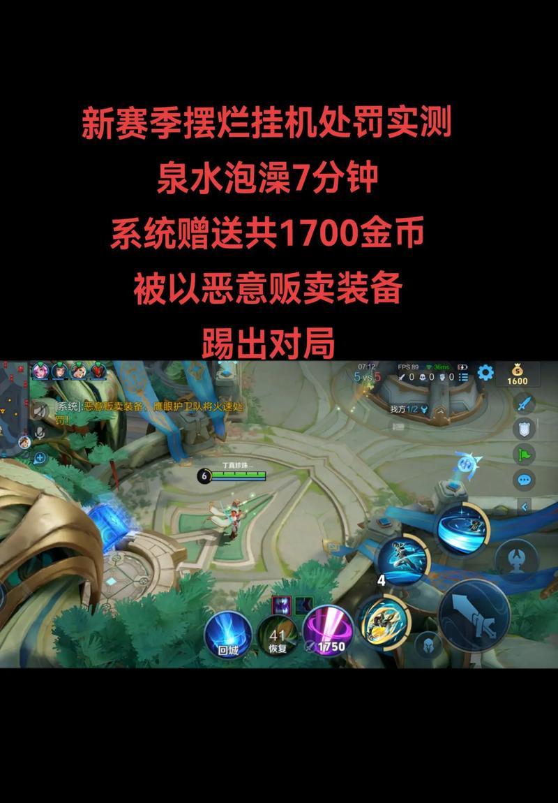 王者荣耀开挂的后果是什么？如何避免游戏中的作弊行为？  第1张