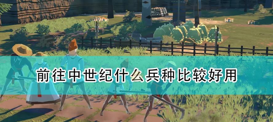 《前往中世纪》（一场穿越时空的冒险旅程）  第3张