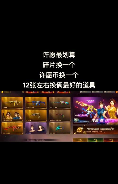 《穿越火线手游段位升段攻略》（提升排位升段小技巧与策略）  第2张