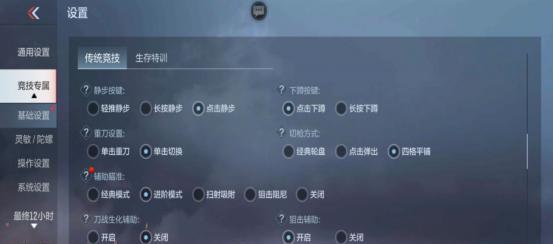 《穿越火线手游段位升段攻略》（提升排位升段小技巧与策略）  第1张