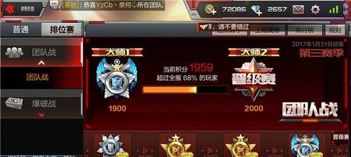《穿越火线手游段位升段攻略》（提升排位升段小技巧与策略）  第3张