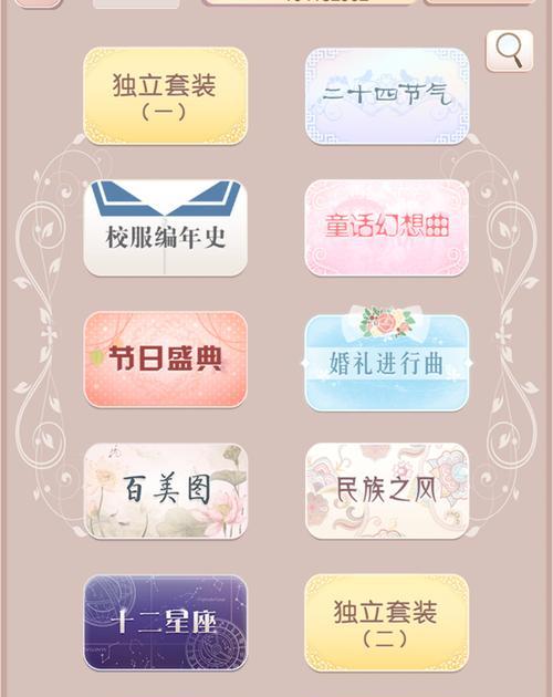 《暖暖环游世界》游戏星运石的获得方法（通过游戏任务和商城购买来获取星运石的关键）  第2张