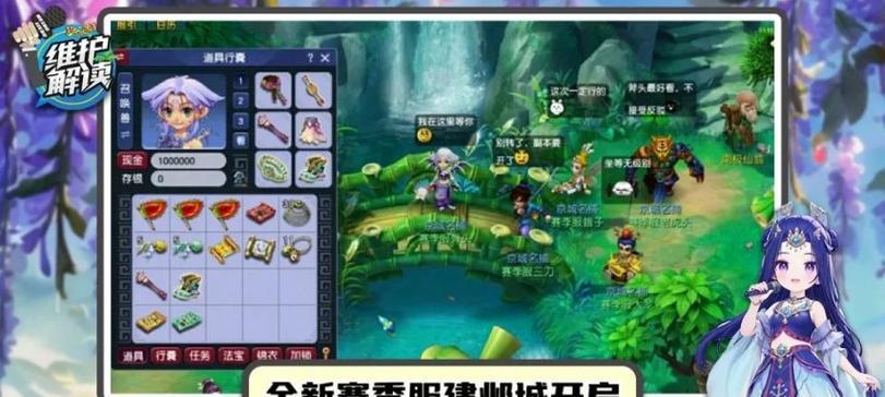 《梦幻西游》新服命名大战热度升温（玩家心声与游戏策略交织）  第2张