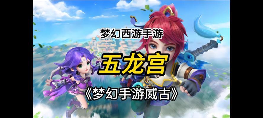 《梦幻西游》新服命名大战热度升温（玩家心声与游戏策略交织）  第3张