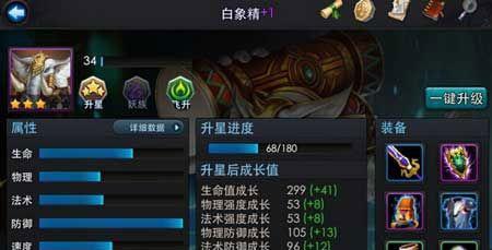 《乱斗西游》游戏中每日快速稳定获得残叶的方法（以游戏为主）  第3张