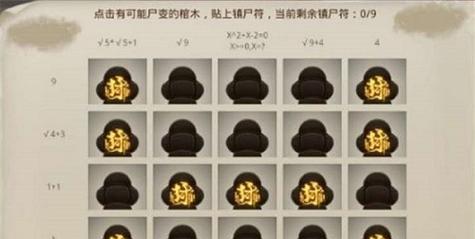 问道天外之谜（探索迷题、破解难关）  第2张