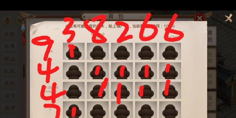 问道天外之谜（探索迷题、破解难关）  第1张