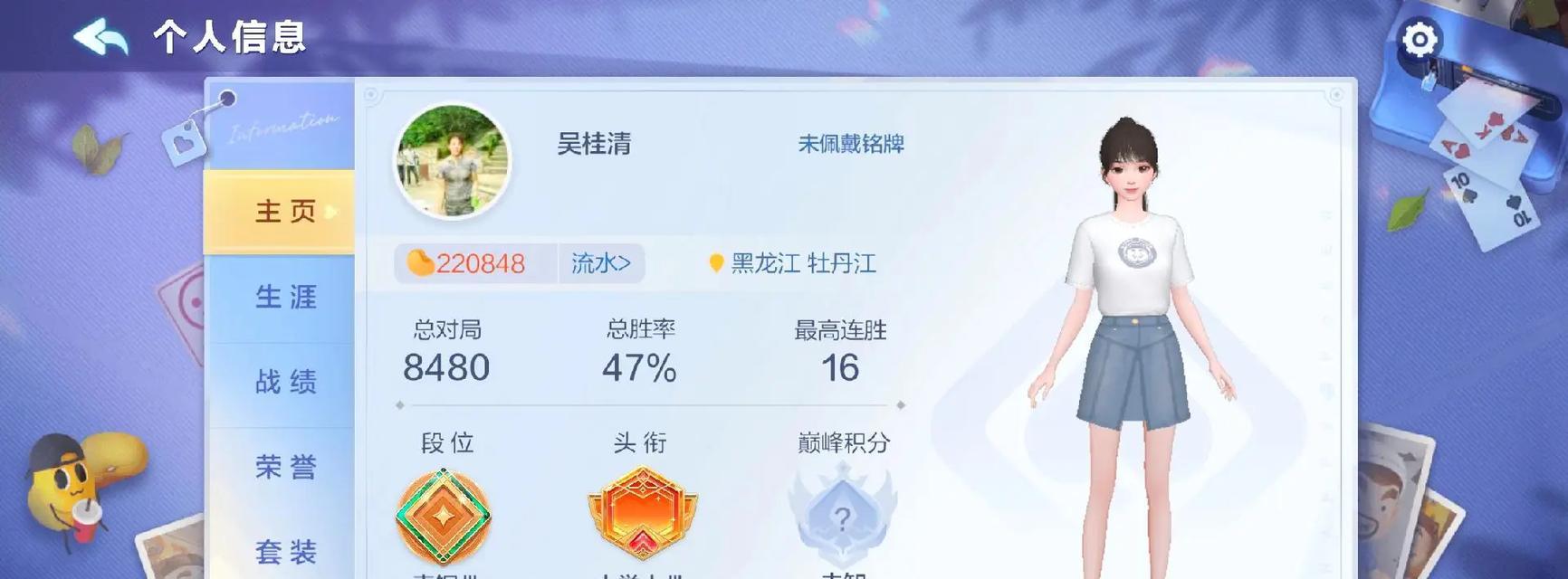 《QQ欢乐斗地主》游戏规则详解（了解游戏规则）  第1张