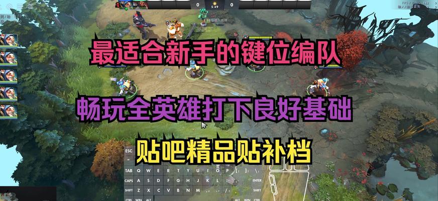 在dota2中如何避免队友误放技能？  第2张