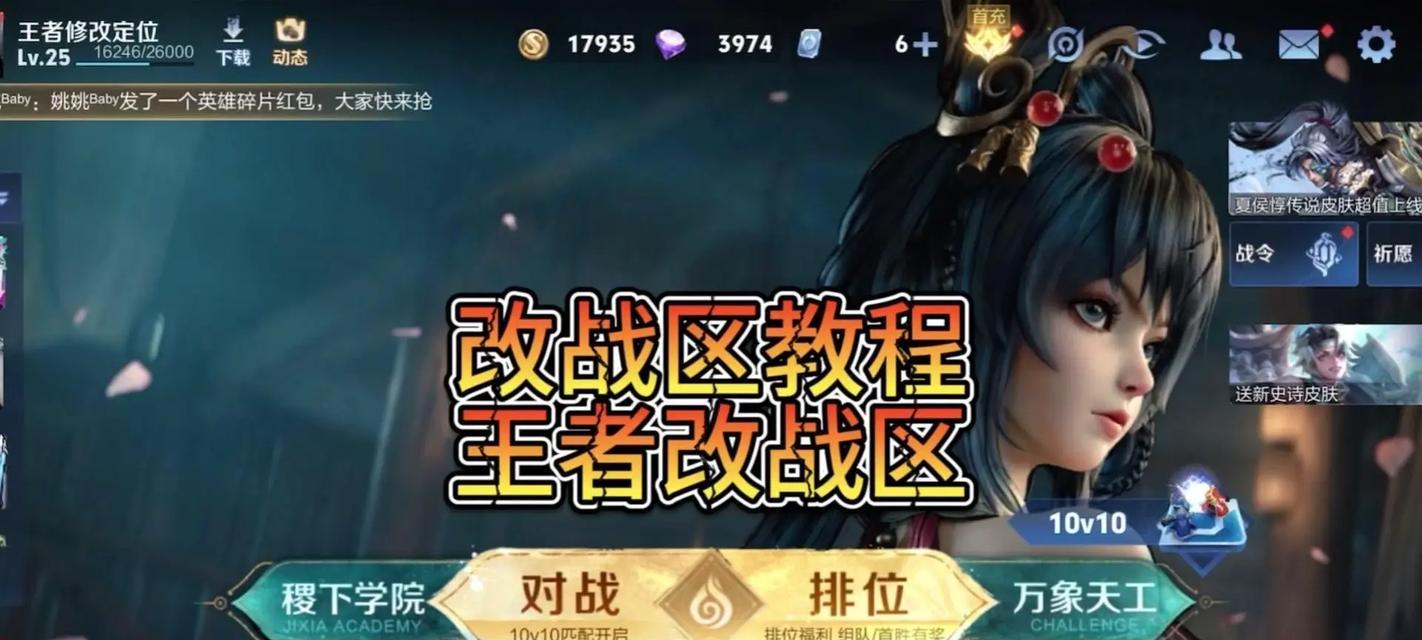 王者荣耀中朝南设置的具体方法是什么？  第3张