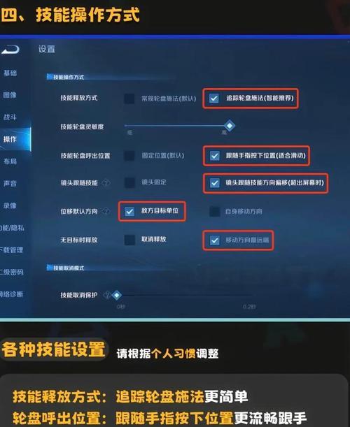 王者荣耀中朝南设置的具体方法是什么？  第2张