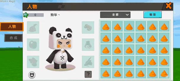 迷你世界卡通背包的制作教程（学会制作迷你世界卡通背包）  第2张