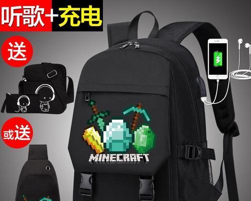迷你世界卡通背包的制作教程（学会制作迷你世界卡通背包）  第1张