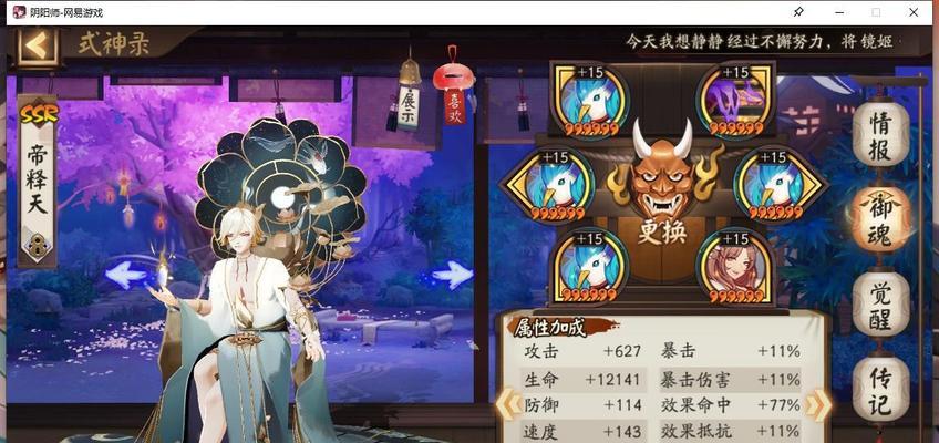 阴阳师心境审判玩法是什么？如何快速掌握？  第3张