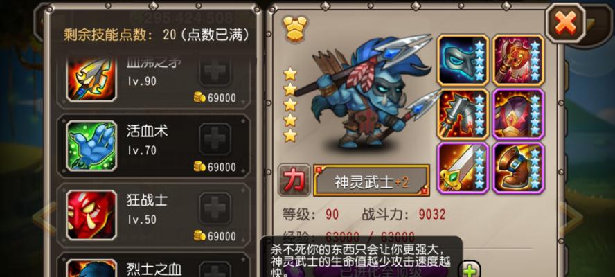 刀塔传奇中神灵应该如何搭配装备？搭配原则是什么？  第2张