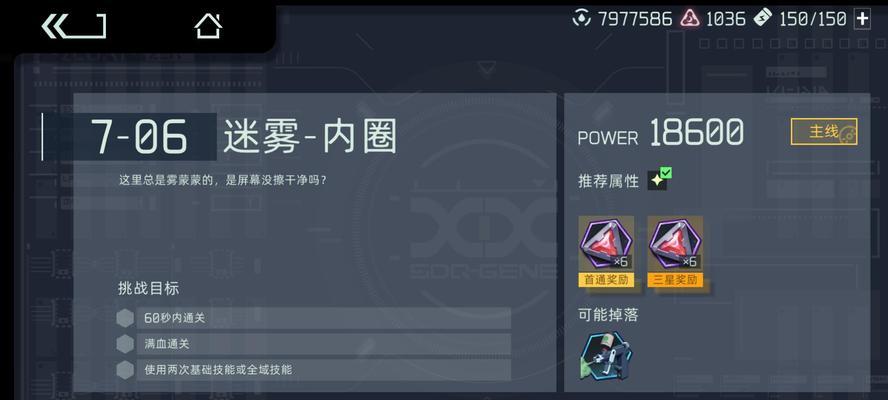 《映月城与电子姬》游戏小队速刷升级攻略（轻松升级）  第1张