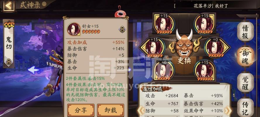 在阴阳师中如何堆叠爆伤？  第1张