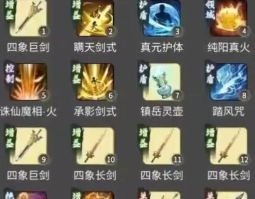 《一念逍遥困魔境385层攻略》（玩转游戏）  第2张