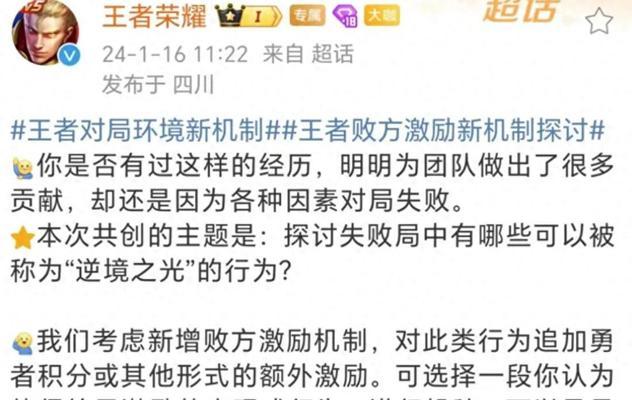 王者荣耀玩家如何进行公平评价？  第2张