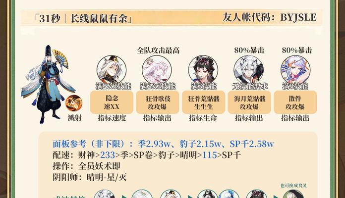 元气众生录职业选择指南（让你的游戏之路更加充满元气）  第3张
