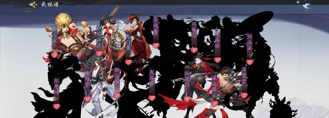 《武林闲侠秘籍合成攻略大全》（以游戏为主）  第1张