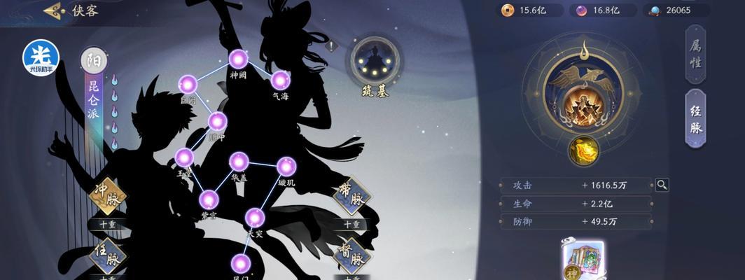 《武林闲侠秘籍合成攻略大全》（以游戏为主）  第2张